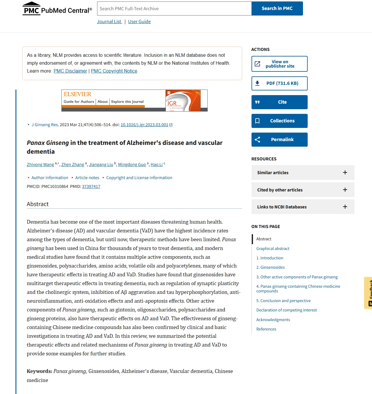알츠하이머병 및 혈관성 치매 치료에 활용된 인삼