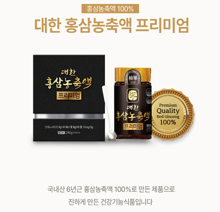 대한홍삼 황제옥고