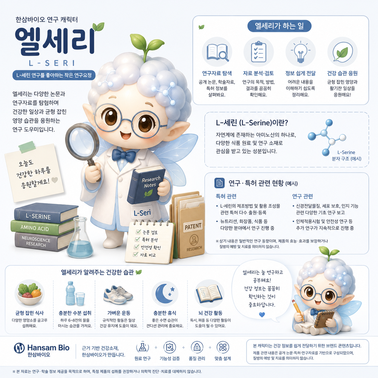 엘세린